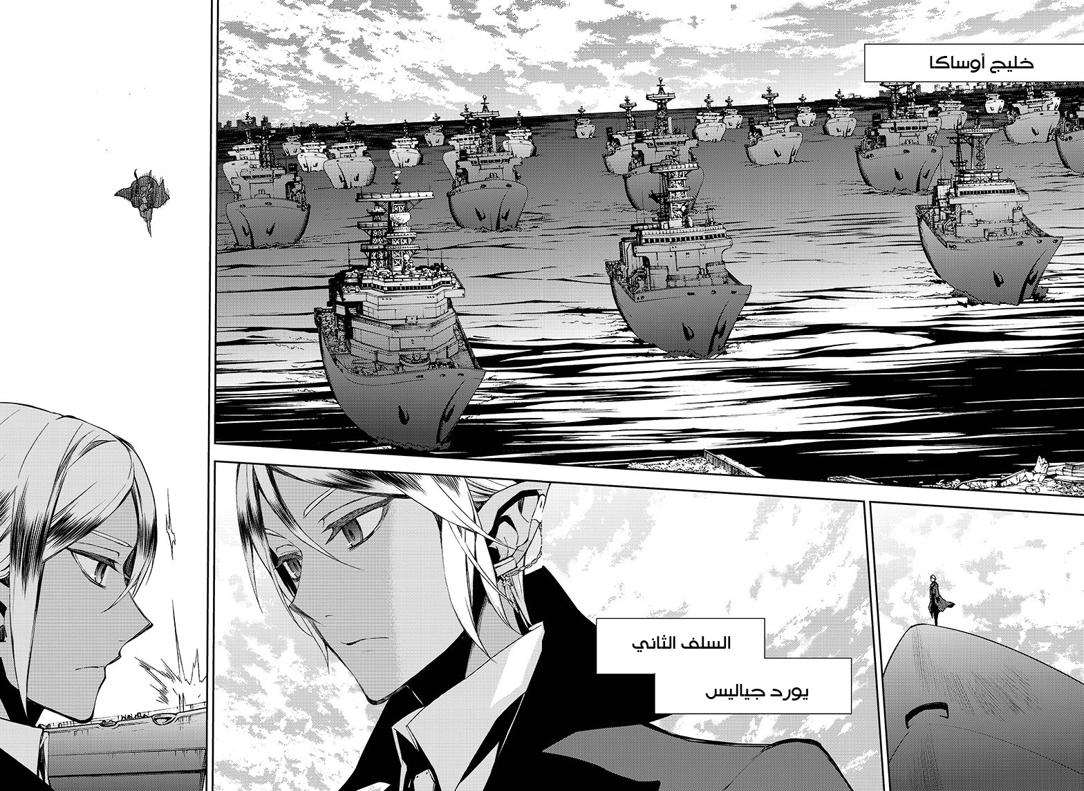 Owari no Seraph: Chapter 49 - Page 24