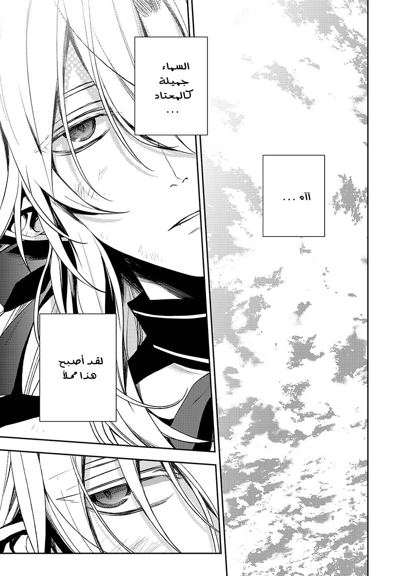 Owari no Seraph: Chapter 49 - Page 38