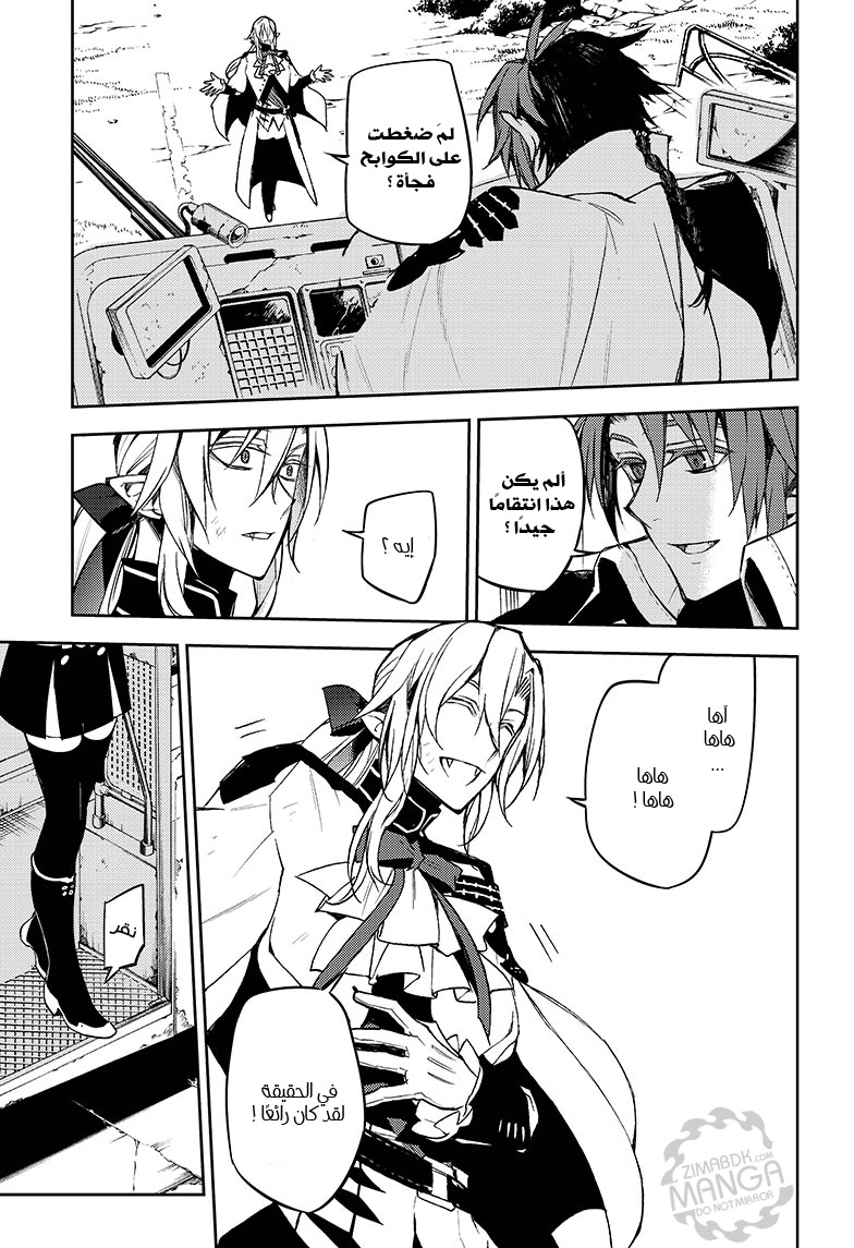 Owari no Seraph: Chapter 49 - Page 40