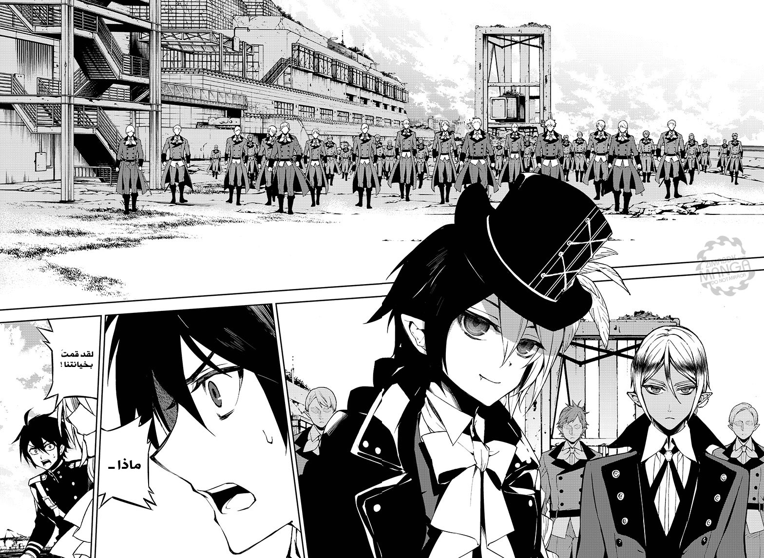 Owari no Seraph: Chapter 49 - Page 43