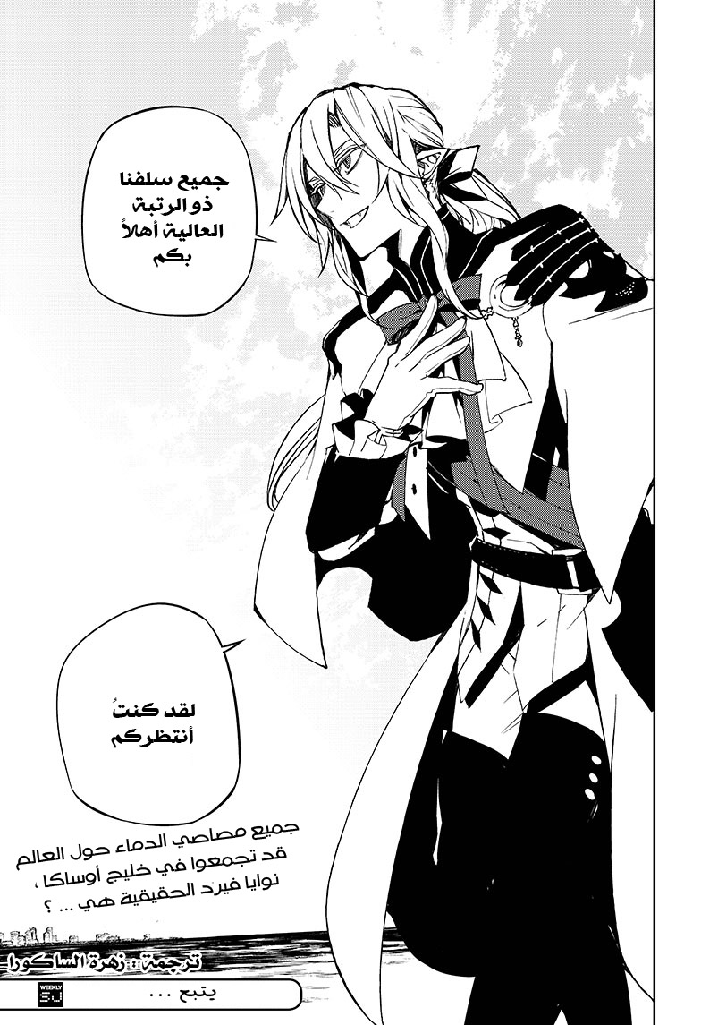 Owari no Seraph: Chapter 49 - Page 45