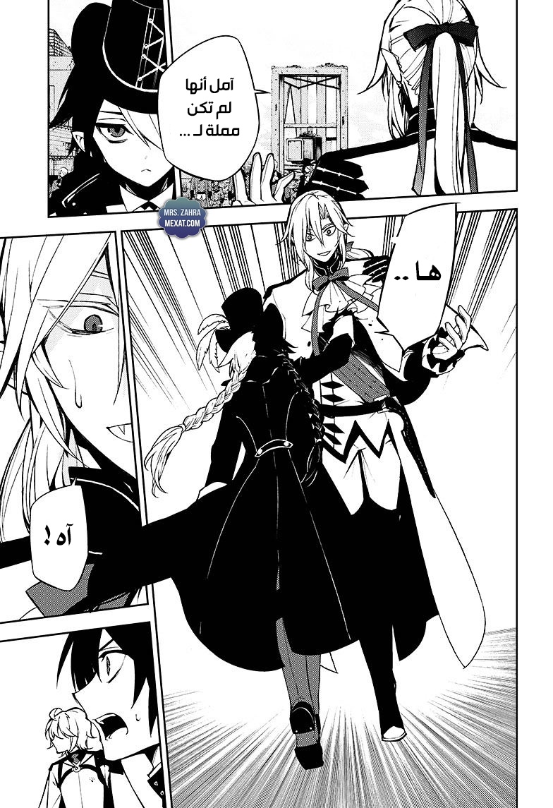 Owari no Seraph: Chapter 50 - Page 4