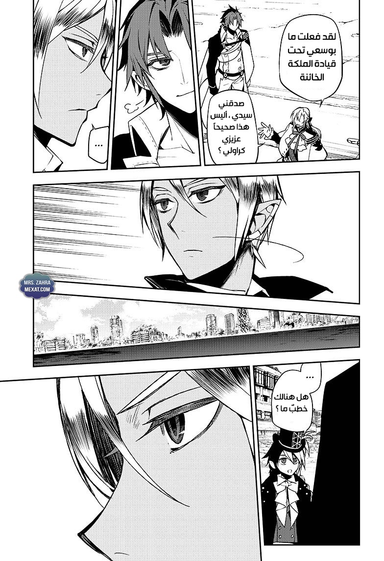 Owari no Seraph: Chapter 50 - Page 12