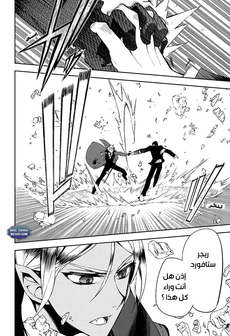 Owari no Seraph: Chapter 50 - Page 18