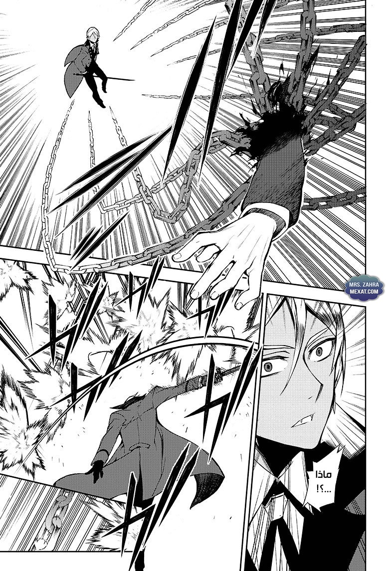 Owari no Seraph: Chapter 50 - Page 21