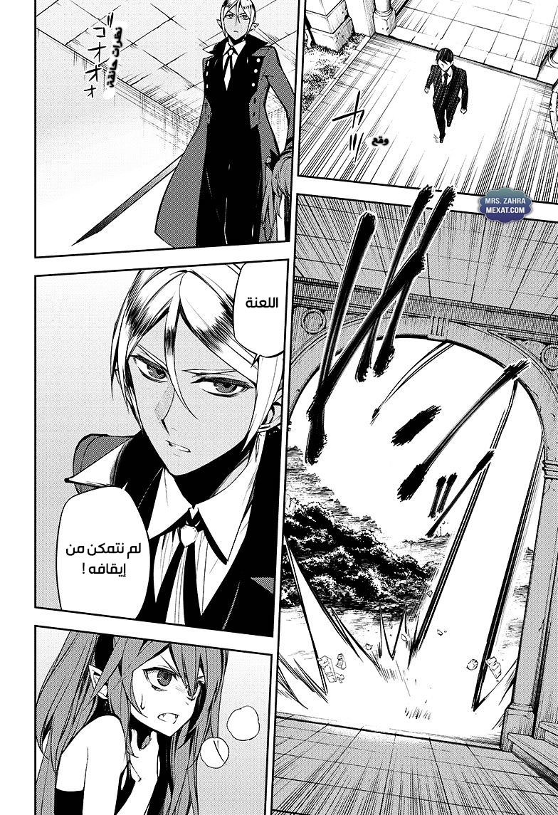 Owari no Seraph: Chapter 50 - Page 27