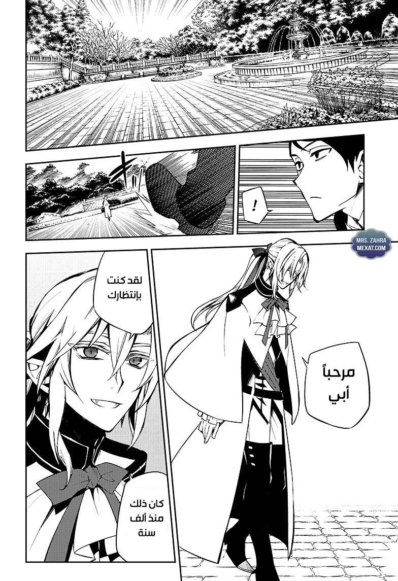 Owari no Seraph: Chapter 50 - Page 29
