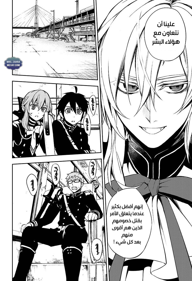 Owari no Seraph: Chapter 50 - Page 33