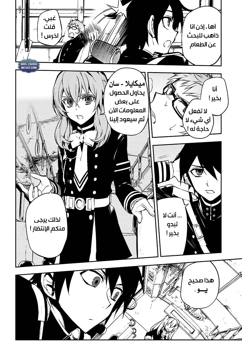 Owari no Seraph: Chapter 50 - Page 35