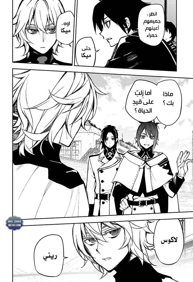 Owari no Seraph: Chapter 50 - Page 37