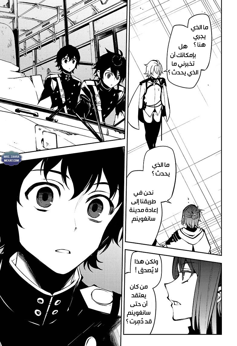 Owari no Seraph: Chapter 50 - Page 38