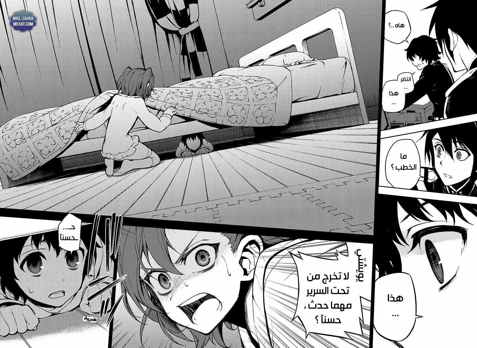 Owari no Seraph: Chapter 50 - Page 39