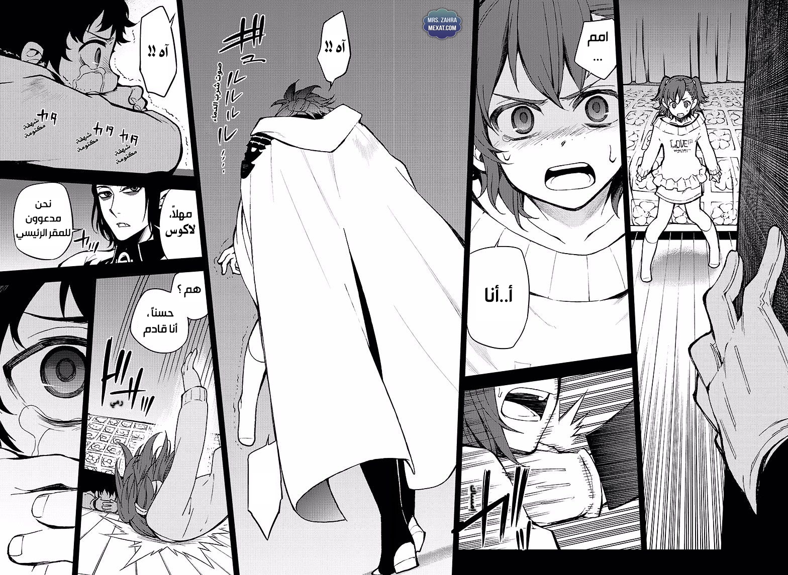 Owari no Seraph: Chapter 50 - Page 40