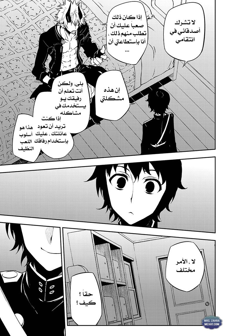 Owari no Seraph: Chapter 51 - Page 8