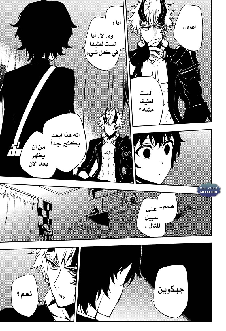Owari no Seraph: Chapter 51 - Page 10
