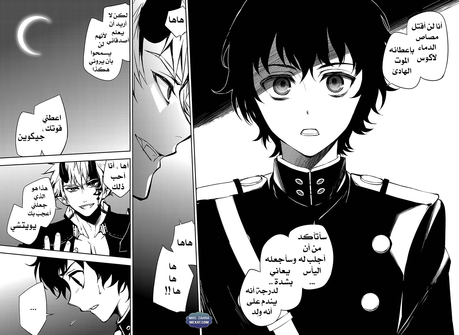 Owari no Seraph: Chapter 51 - Page 11