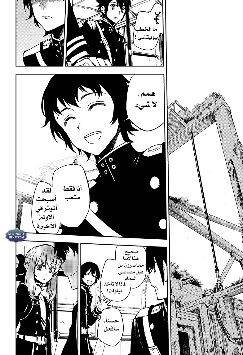 Owari no Seraph: Chapter 51 - Page 12