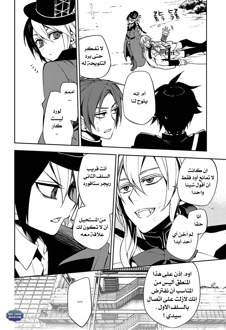 Owari no Seraph: Chapter 51 - Page 18