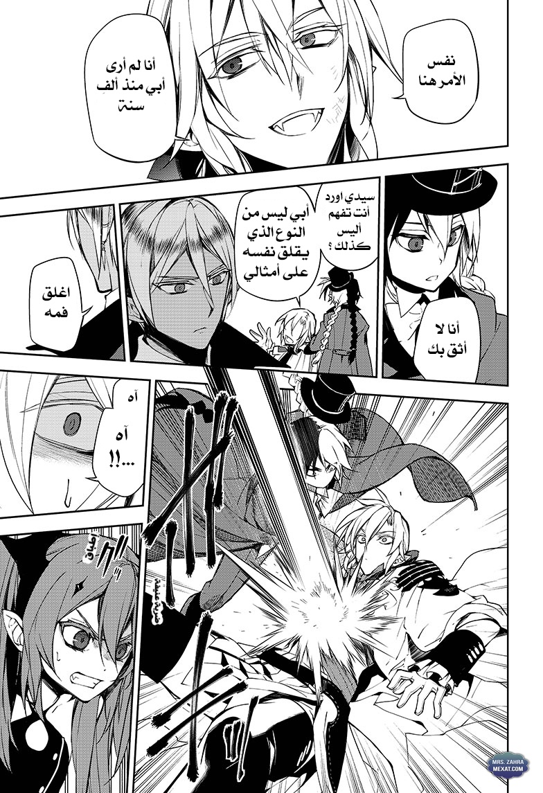 Owari no Seraph: Chapter 51 - Page 19