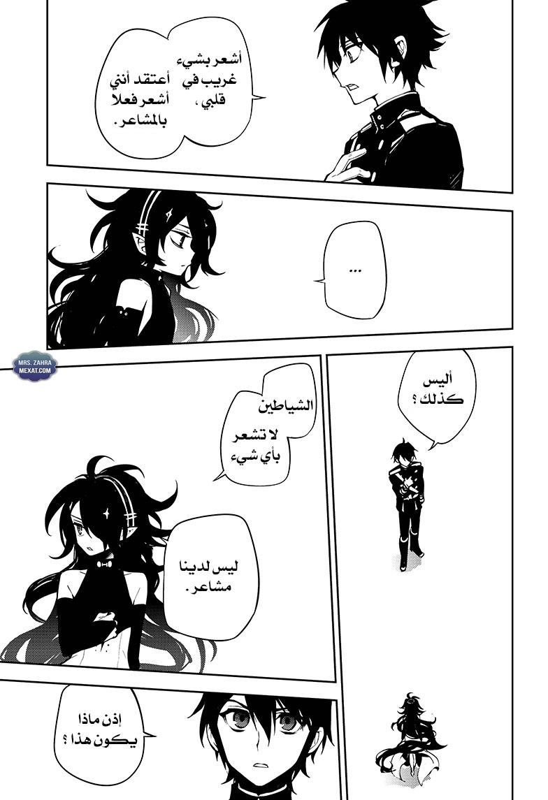 Owari no Seraph: Chapter 51 - Page 28