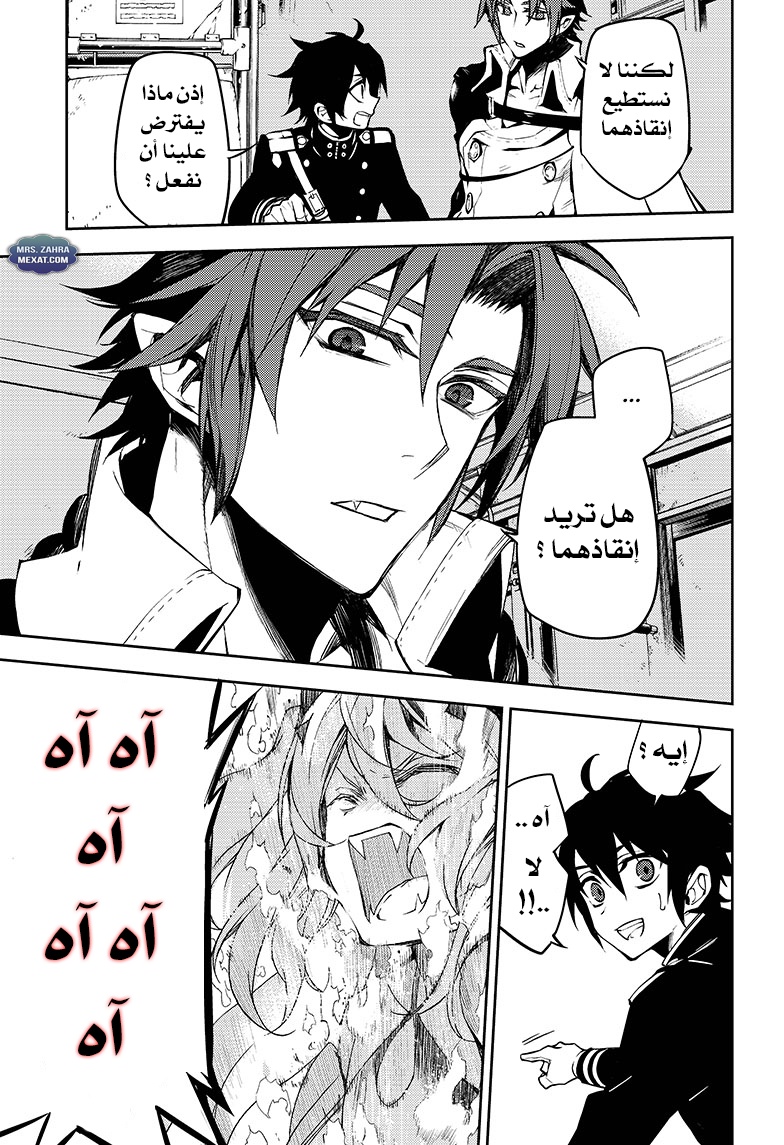 Owari no Seraph: Chapter 51 - Page 32
