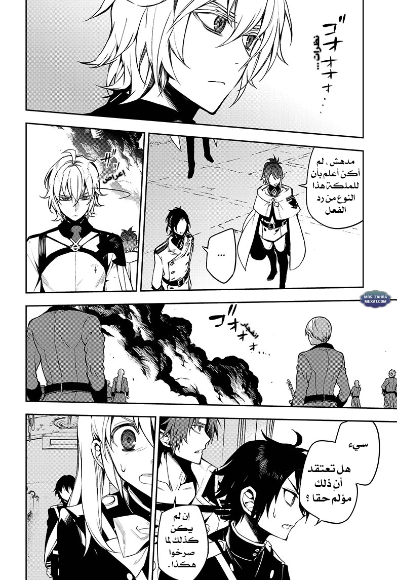 Owari no Seraph: Chapter 51 - Page 33