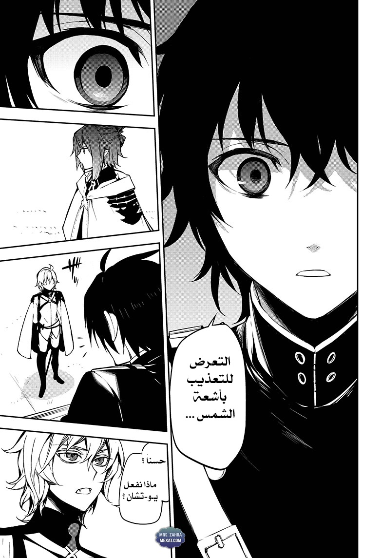 Owari no Seraph: Chapter 51 - Page 34