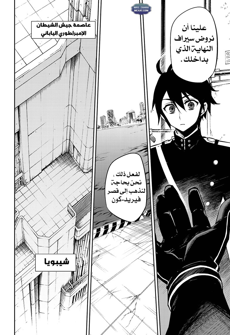 Owari no Seraph: Chapter 51 - Page 36