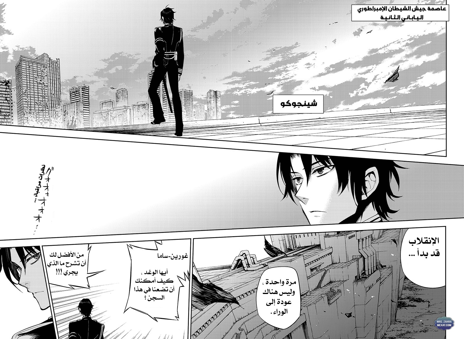Owari no Seraph: Chapter 51 - Page 40