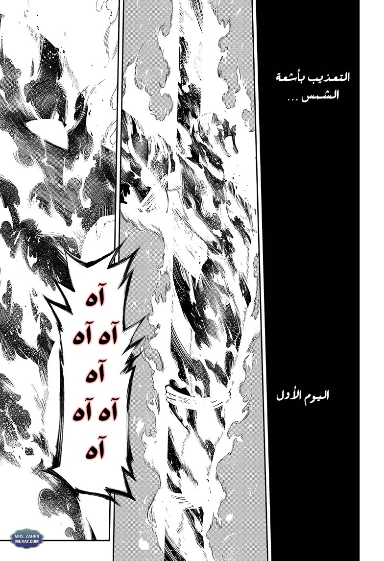 Owari no Seraph: Chapter 52 - Page 2