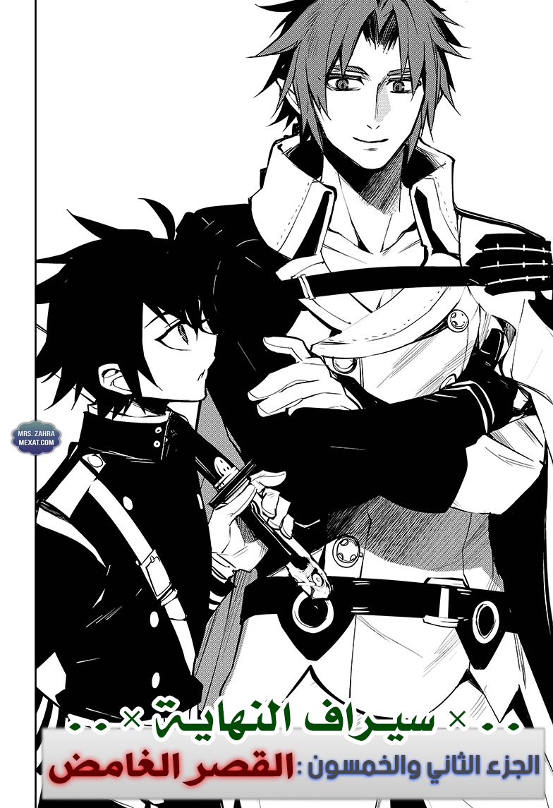 Owari no Seraph: Chapter 52 - Page 3