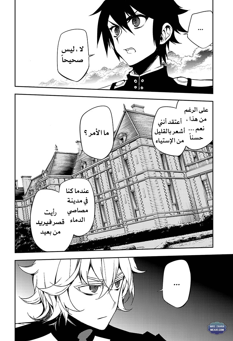 Owari no Seraph: Chapter 52 - Page 7