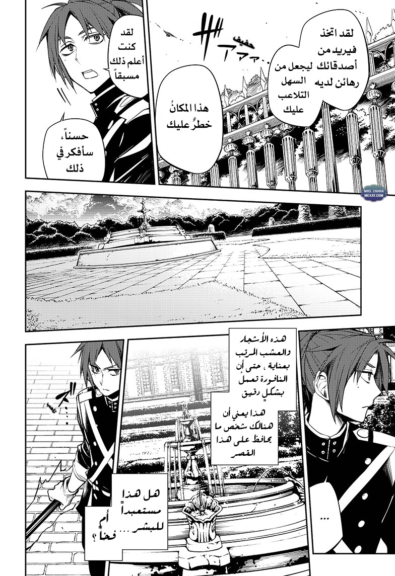 Owari no Seraph: Chapter 52 - Page 19