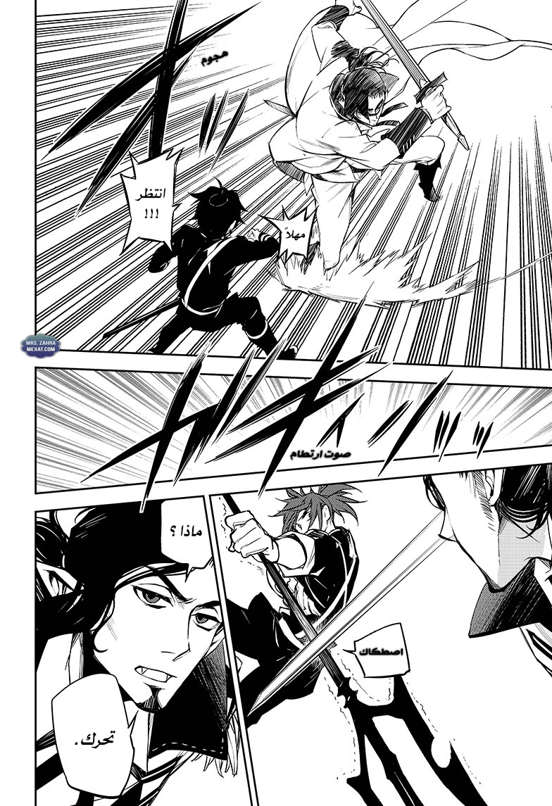 Owari no Seraph: Chapter 52 - Page 21
