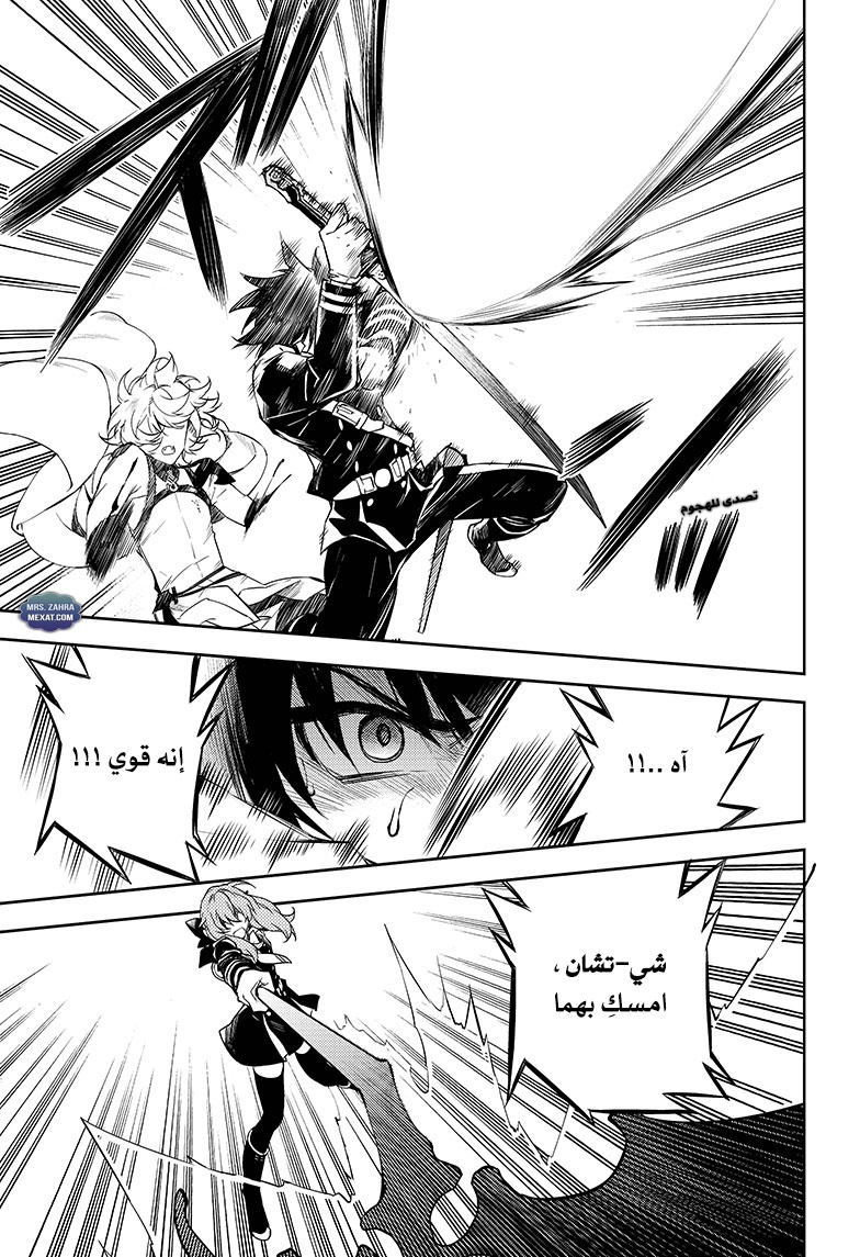 Owari no Seraph: Chapter 52 - Page 26