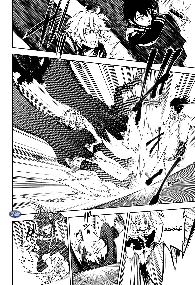 Owari no Seraph: Chapter 52 - Page 27