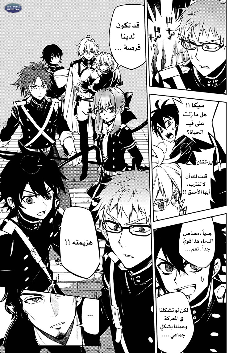 Owari no Seraph: Chapter 52 - Page 28