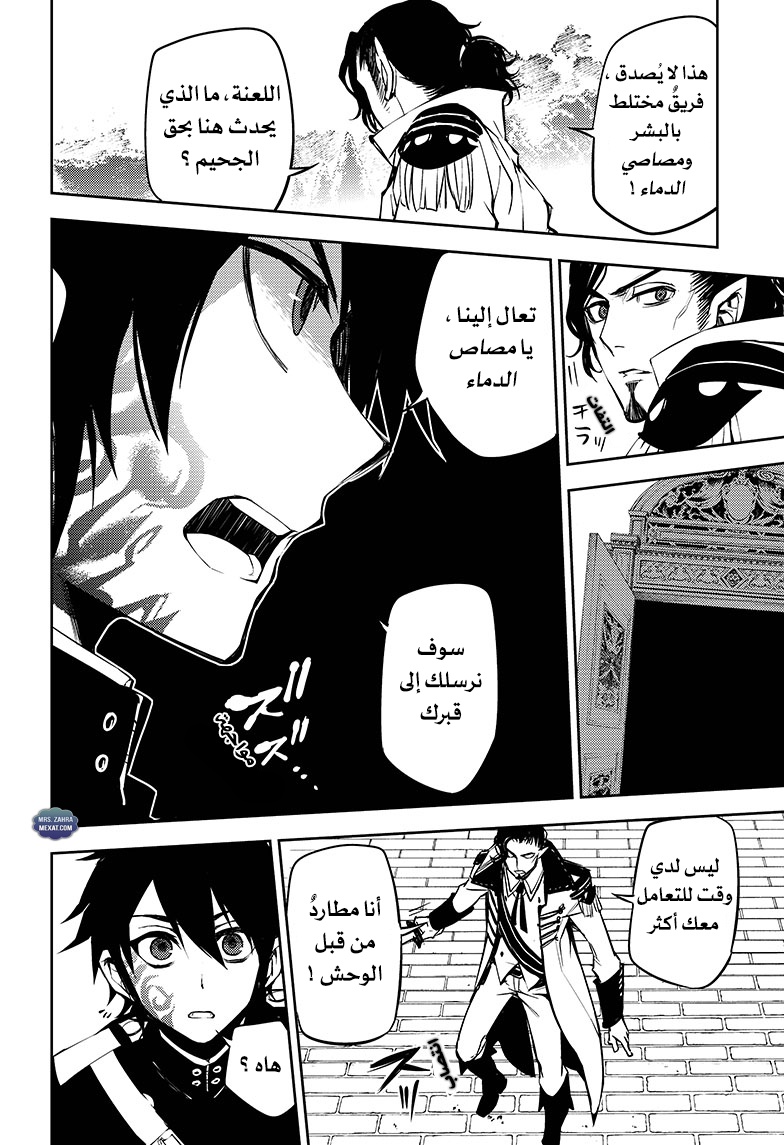 Owari no Seraph: Chapter 52 - Page 29
