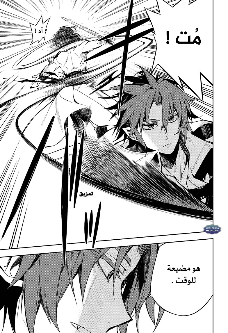 Owari no Seraph: Chapter 52 - Page 32