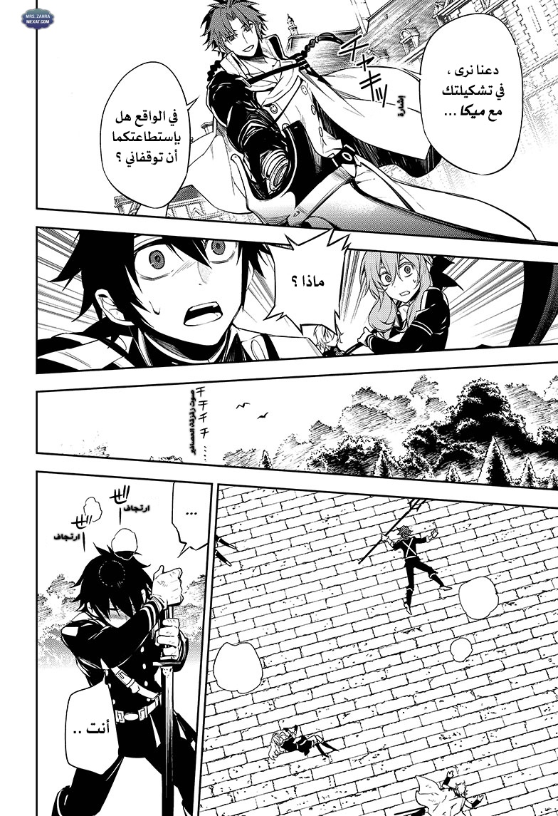 Owari no Seraph: Chapter 52 - Page 35
