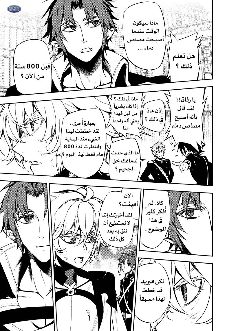 Owari no Seraph: Chapter 52 - Page 38