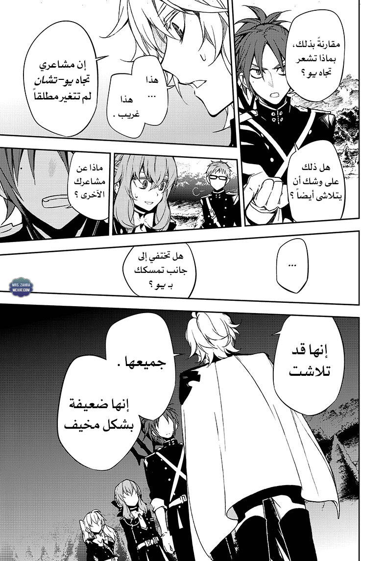 Owari no Seraph: Chapter 53 - Page 18