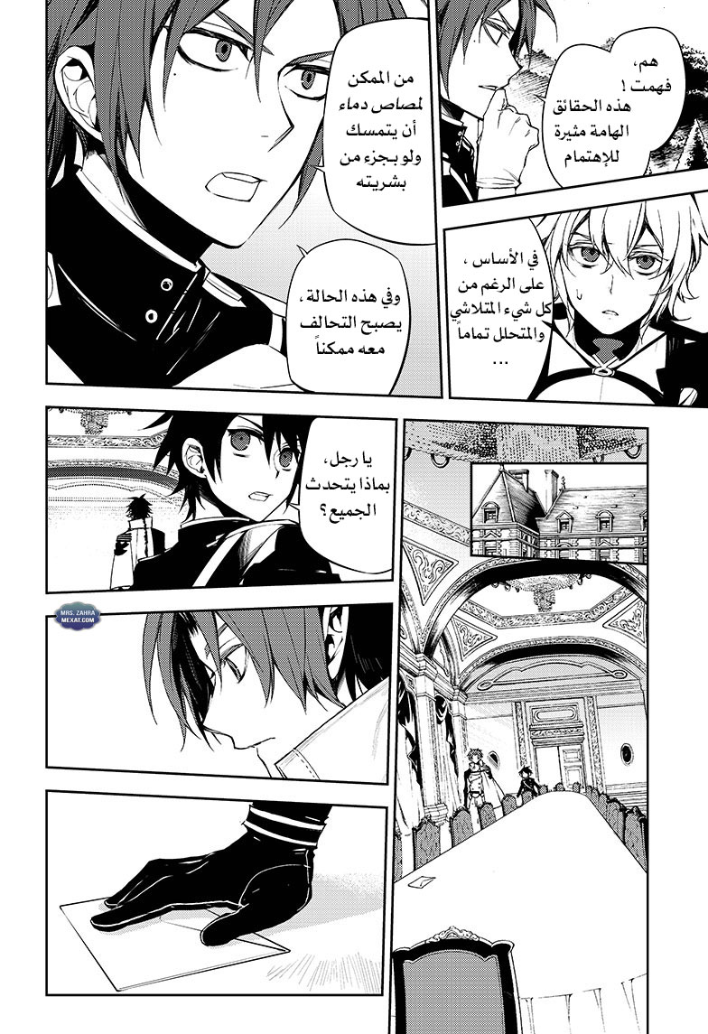 Owari no Seraph: Chapter 53 - Page 19