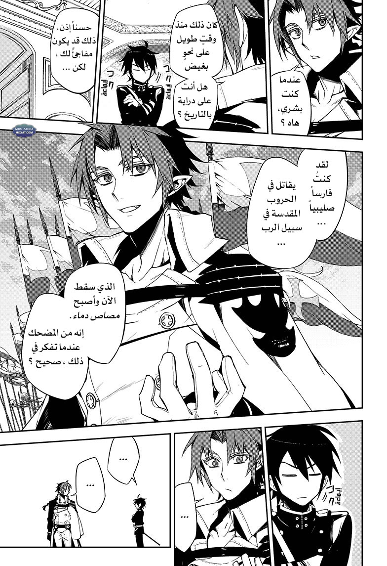 Owari no Seraph: Chapter 53 - Page 24