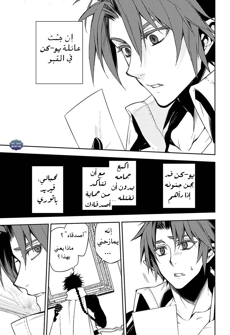 Owari no Seraph: Chapter 53 - Page 28