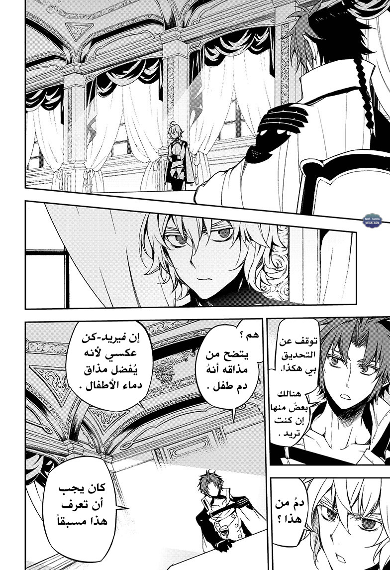 Owari no Seraph: Chapter 54 - Page 13