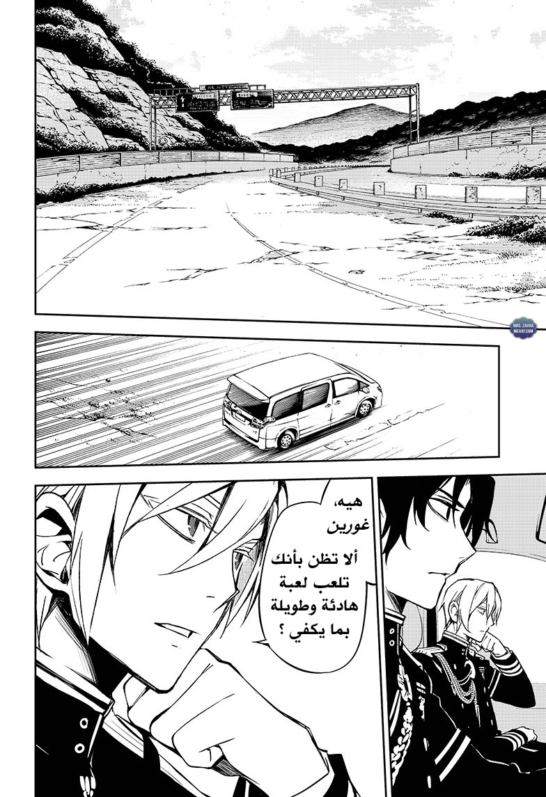 Owari no Seraph: Chapter 54 - Page 16
