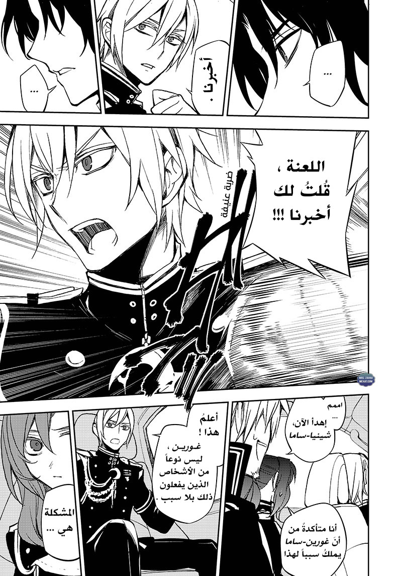 Owari no Seraph: Chapter 54 - Page 19
