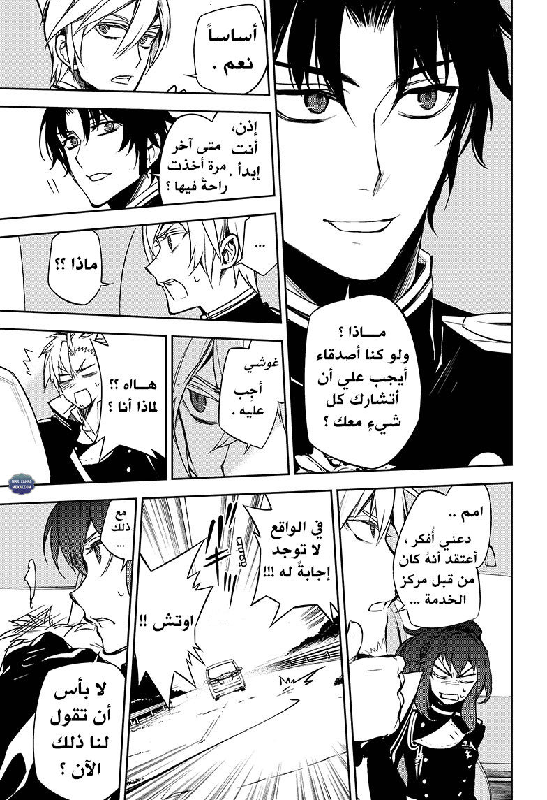 Owari no Seraph: Chapter 54 - Page 21