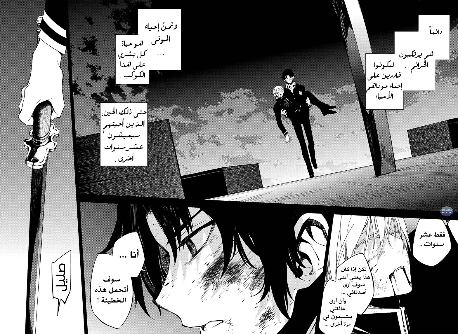 Owari no Seraph: Chapter 54 - Page 26